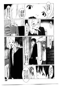 [Okama] School