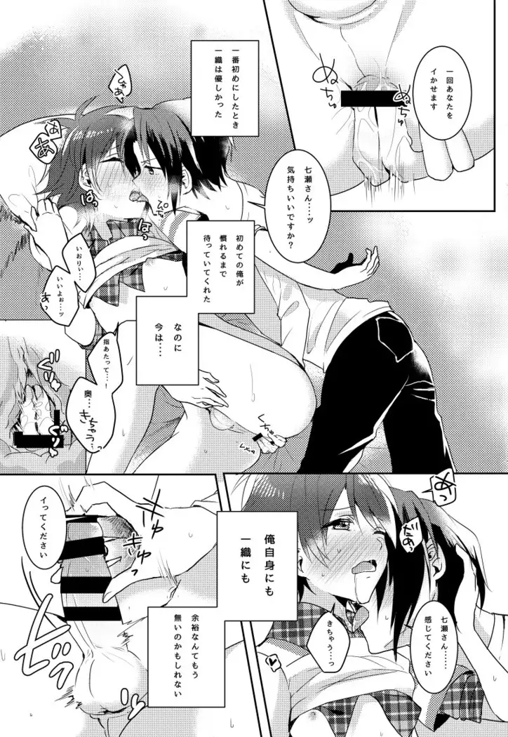 君のことが好きすぎて
