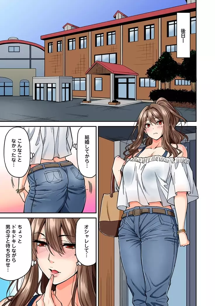 Hatsujou Munmun Massage! Ch. 1-4