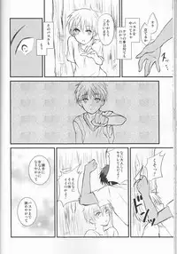 [lamipas( Migiwa)]Yesterday of his and her tomorrow[ Kuroko's Basketball]