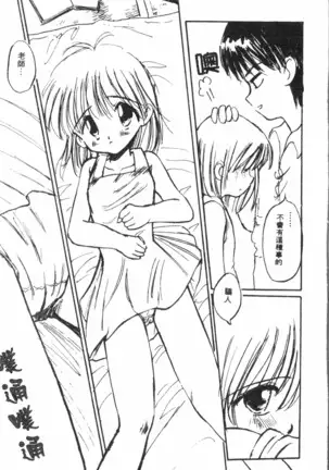 Naru Hina Plus 1