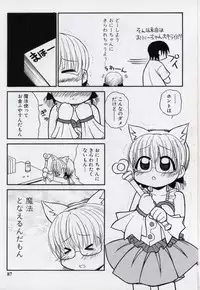 [Panic Attack] Otona ni Naru Jumon vol.2