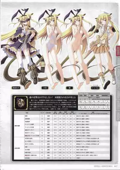 [Eushully] Tenbin no La DEA. ~Ikusa Megami MEMORIA~ Perfect Guidebook