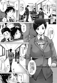 [Touma Itsuki] Okasaretai Hito [Digital]
