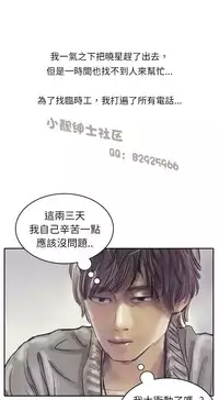 中文韩漫 魅力女孩 Ch.0-9 [Chinese]