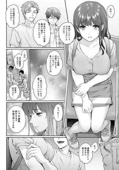 Sensei to Boku Ch. 1-14
