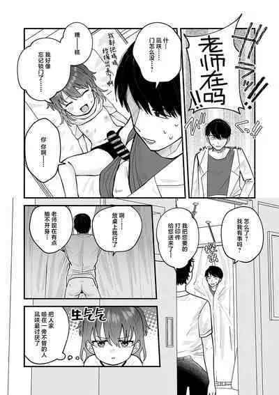 Himegoto Healthroom | 保健室里的♡小秘~密