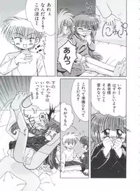 [Anthology] Saint Something (Various)