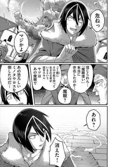 Kichiku Eiyuu 1