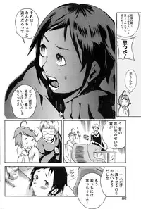Namaiki! 2016-12