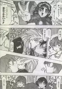 Cotton Comic 1996-07 [Incomplete]