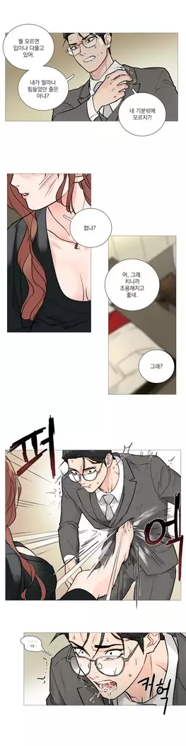 Sadistic Beauty Ch.0-29