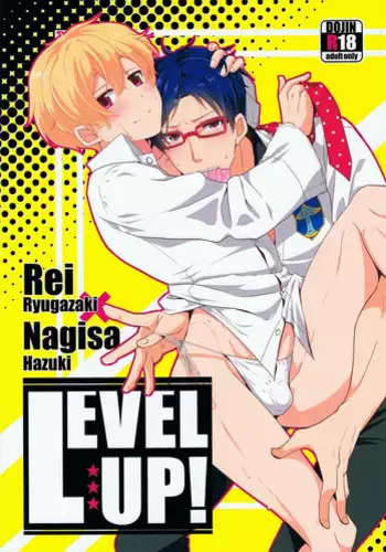 (SPARK9) [594x841 (A1)] LEVEL UP! (Free!)