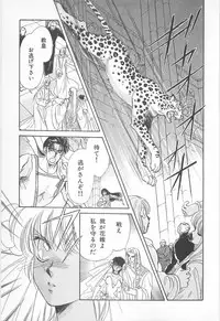 [Asagiri Yuu] Midnight Panther Volume 2 JPN