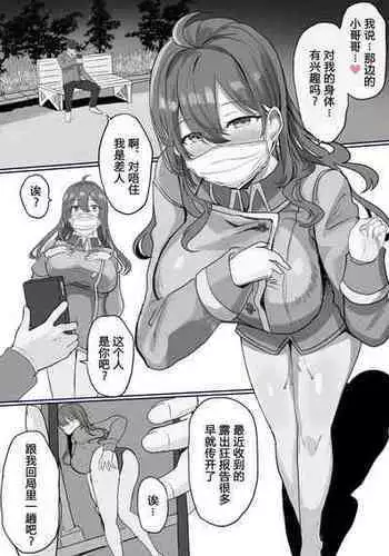 催眠女家庭教師