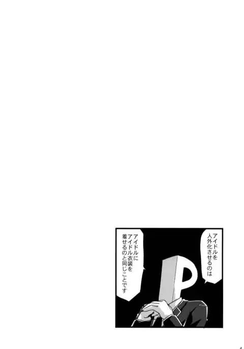 346人外プロダクションまゆ