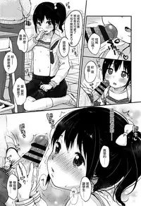 Chuukurai ga Suki