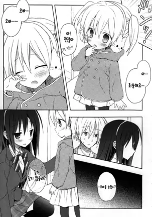 Candy Puff Shokai Genteiban + Mini Gashuu