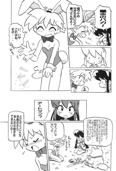Ikkakusenkin