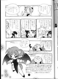 (C48) [しまい屋 (Ogeretta Odoro)] X 5/6 Vol. 4