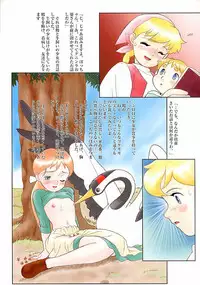 (C53) [MünchenGraph (Kita Kaduki, Mach II)] MunchenGraph vol. 2 (Katri, Girl of the Meadows)