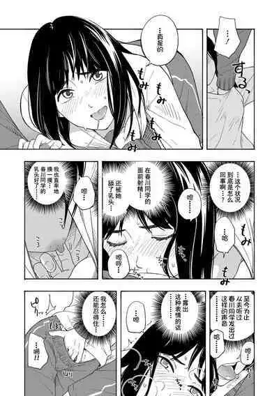 Shishunki no Eros - puberty eros | 思春期的色欲