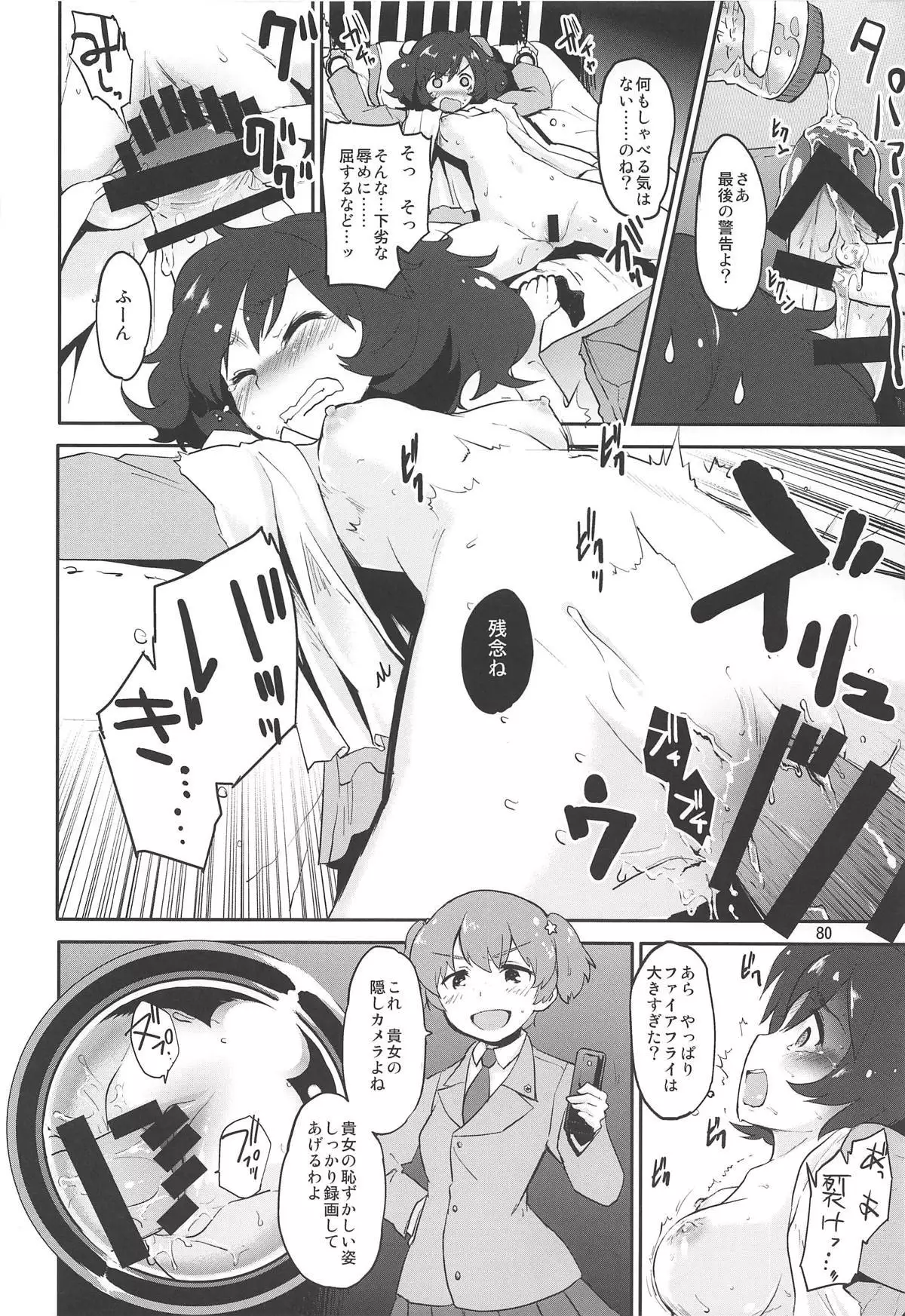 The Third Package