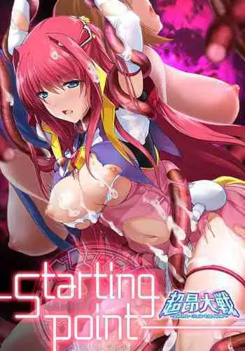 Choukou Inbou-Beat inflation-LV2