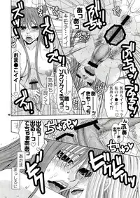 (C76) [Maccha Azuki] Futanari Rogue go ran Chin