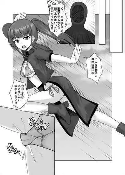 Henshin Hiroin no Chijoku Kōkai Sekkusu