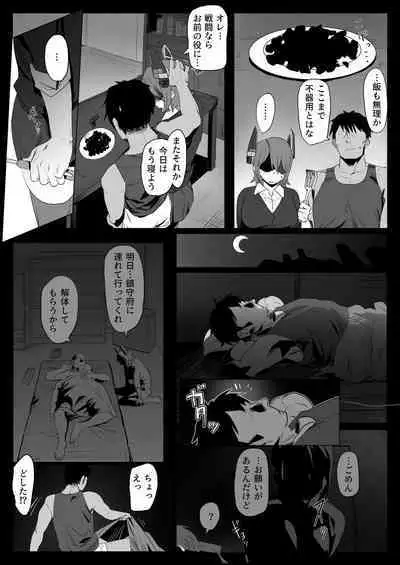 Intai Tenryuu no Tsukaimichi