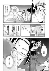 [Fujibuchi Takahisa] Itadakimasu