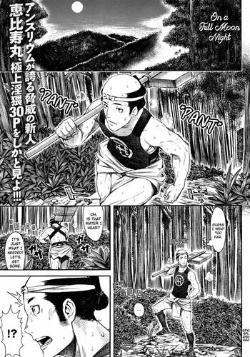 [Ebisumaru] Mangetsu no Yoru ni | On a Full Moon Night (COMIC Anthurium 023 2015-03) [English] [Hot Cocoa]
