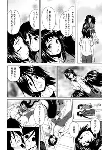 [Fuuga] Ane no Himitsu To Boku no Jisatsu