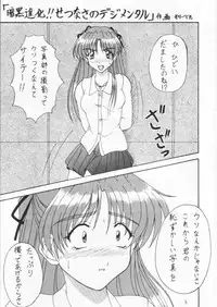 (C58) [DRILL (Moribell)] Cho Maboroshi no Are EX (Sentimental Graffiti)