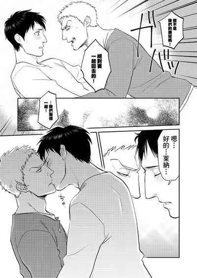 Shingeki Matome