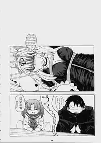 (C74) [BABYBED (SAS)] Bikkuri Suru Hodo Meisouchuu. (ToHeart 2)