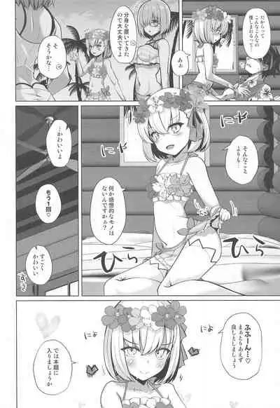 Master-san wa Shitsuke Ana ni Haiboku Kakutei desu