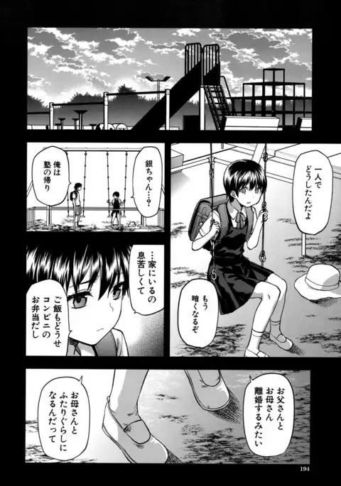 Zutto suki Datta Ch. 1-7