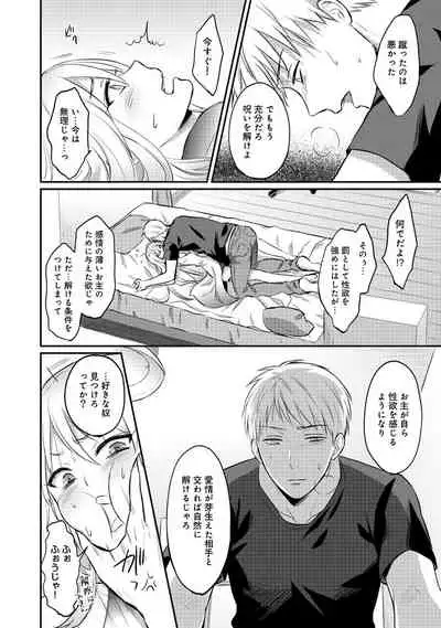 Zesshokukei Danshi, Seiyoku o Shiru Ch. 1-31