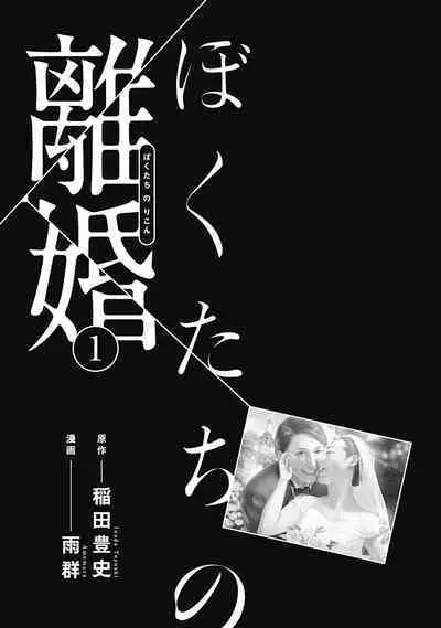 我們的離婚 VOL.1