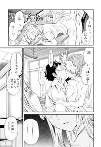 [Cuvie] Shitai Kara Suru no