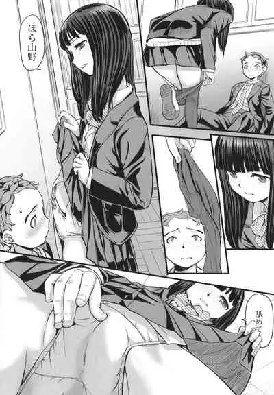 Yoru no Kaeru Oto