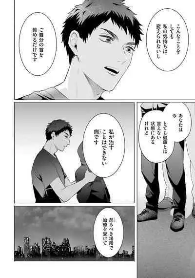 Rintarou-san no Iyarashi Clinic