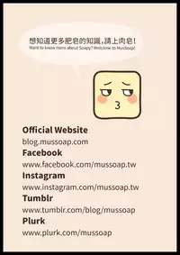 MusSoap [On Going]