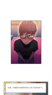 [Park Hyeongjun] Sweet Guy Ch.22-43 (Chinese)