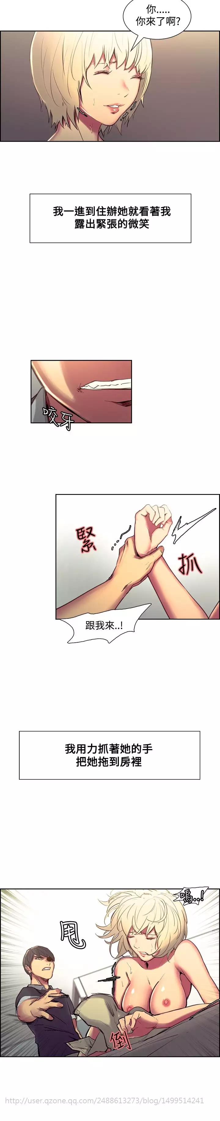 Domesticate the Housekeeper 调教家政妇 Ch.29~34