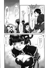 COMIC MUJIN 2012-12
