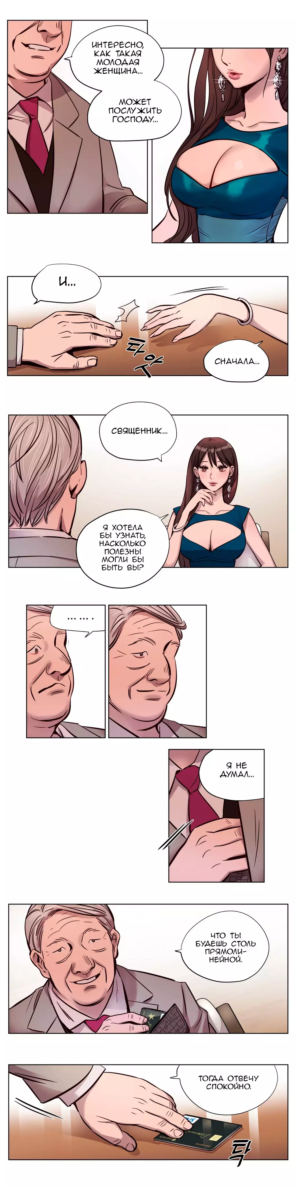 Atonement Camp Ch. 0-26