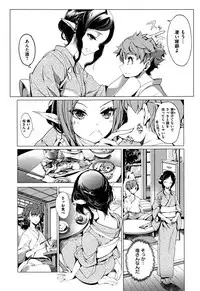 [Endou Okito] Elf no Yomeiri